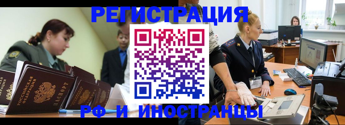 где прописаться в Светогорске