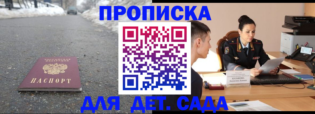 временная регистрация для всех в Светогорске