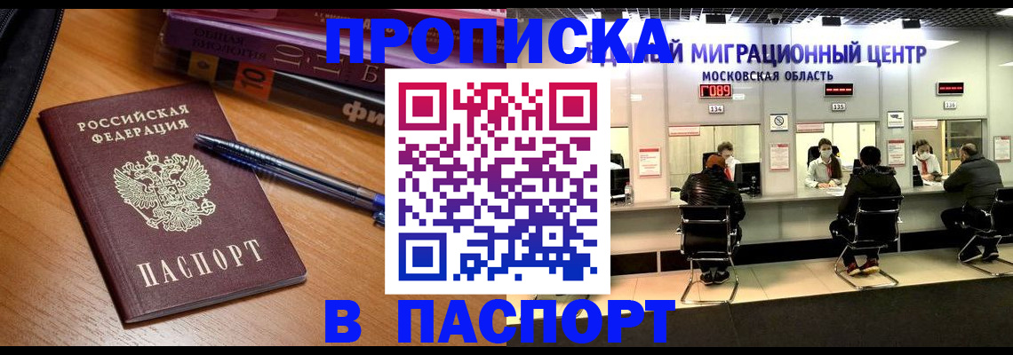 регистрация в Светогорске