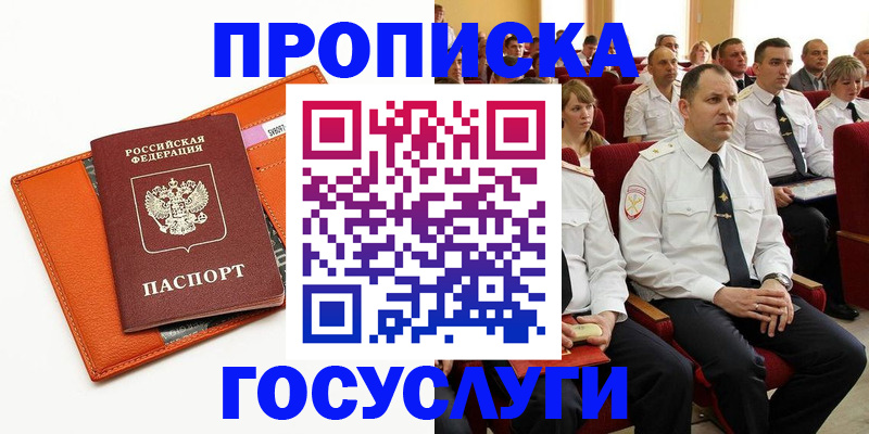 прописка для кредита в Светогорске