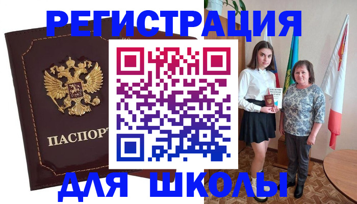 временная регистрация недорого в Светогорске