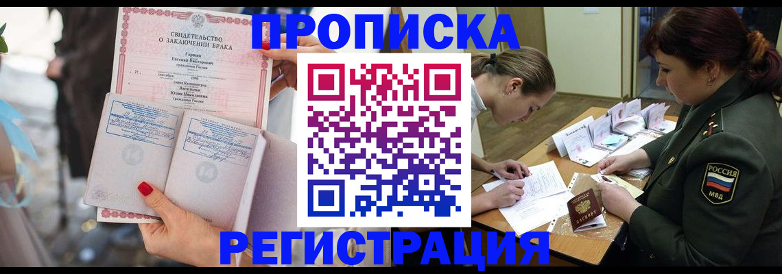 прописка в квартире в Светогорске